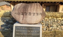 관공서 비석청소 비석글자 보수